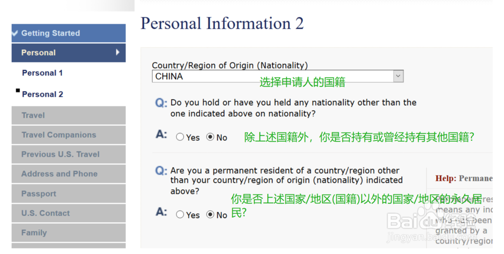 办理美国旅游签证,填写DS-160表详细步骤
