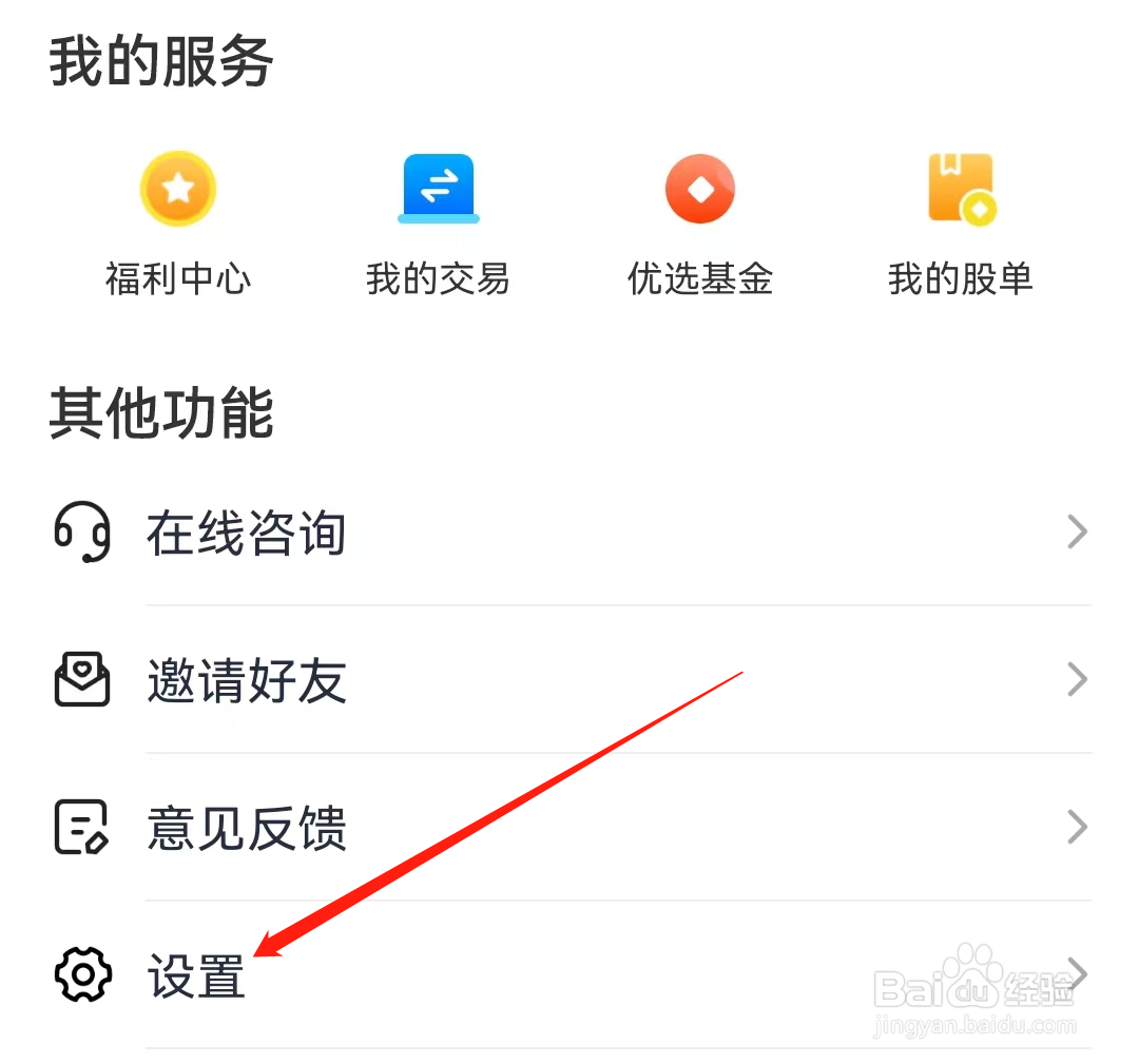 会选股在哪查看个人信息收集清单