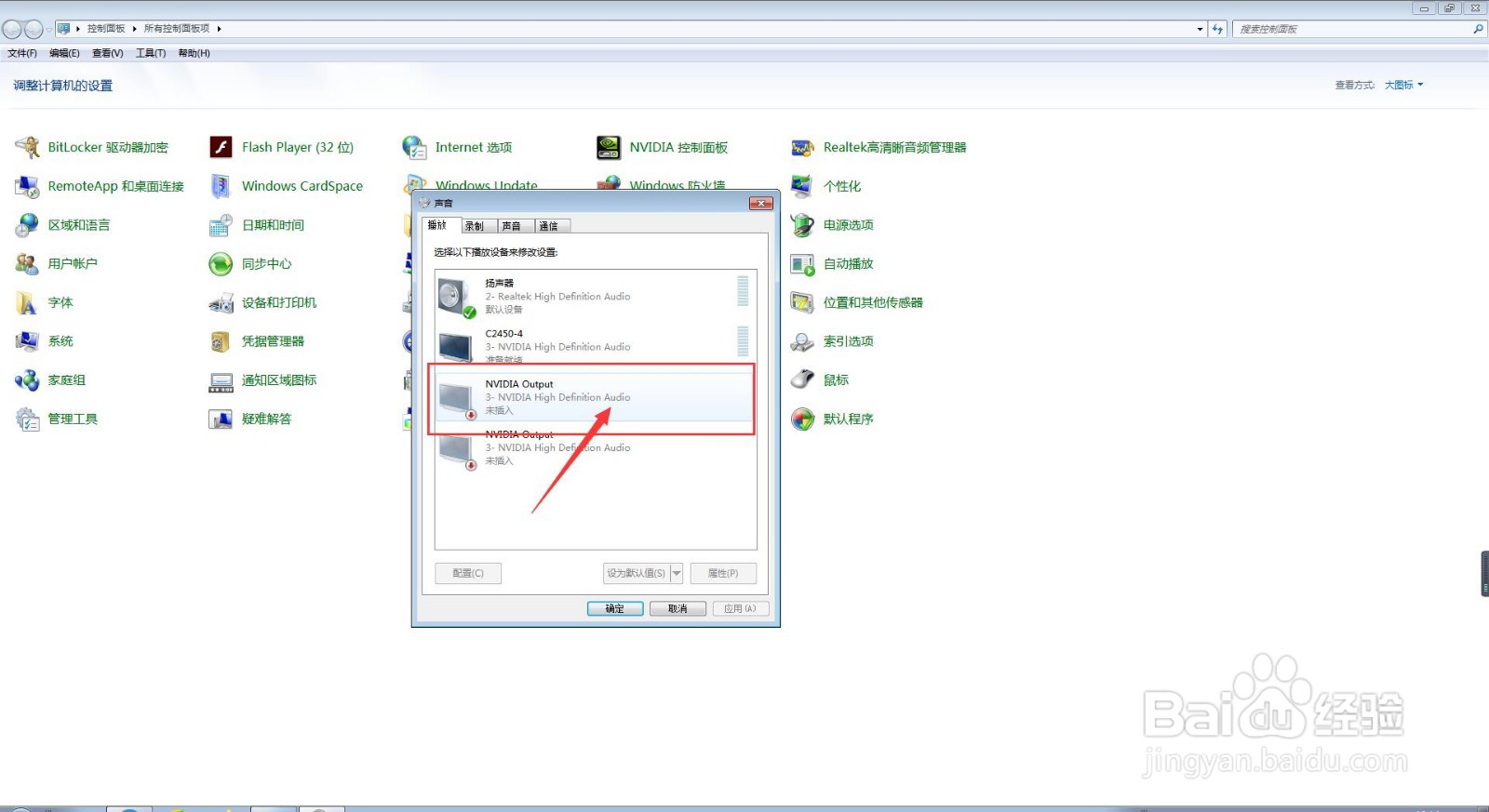 我们怎么查询电脑NVIDIA Output的ConfigFlags