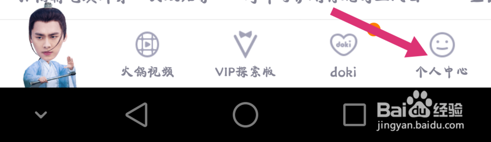 腾讯视频怎样设置自动跳过片头片尾