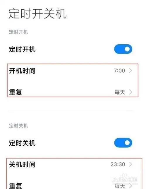 红米k40定时开关机如何开启