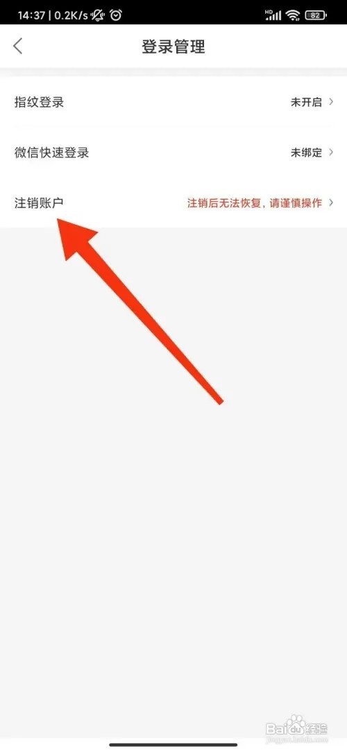 快狗打车怎么样注销账户