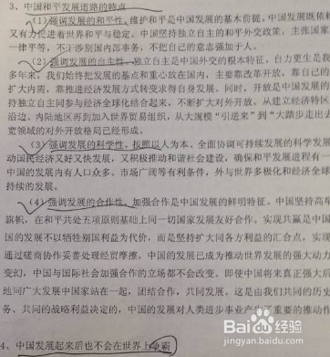 考研政治如何复习