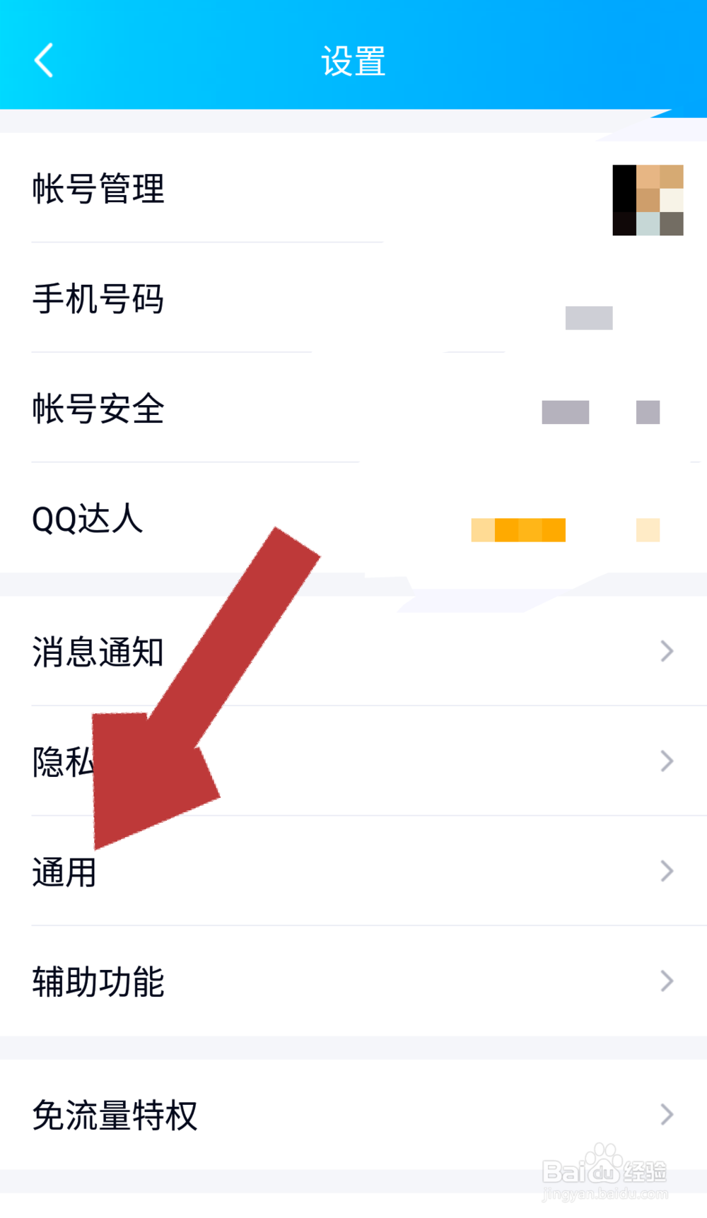 QQ聊天记录怎么删