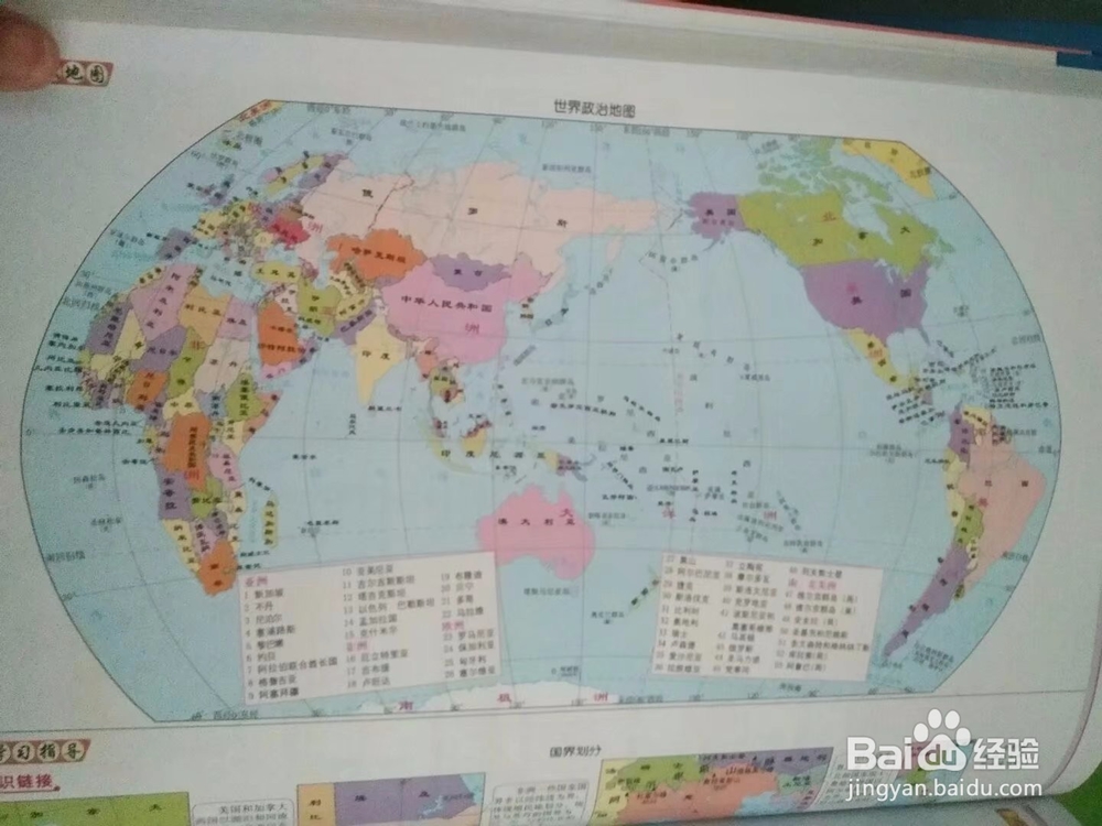 高中地理学习策略（一)（湘教版）