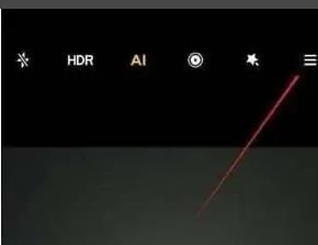 小米11Pro如何关闭相机自带水印