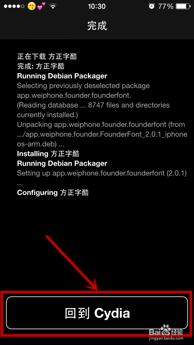 iphone改字体