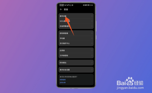 如何定位手机位置?