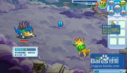 奥拉星中如何抓取变色刺龙?