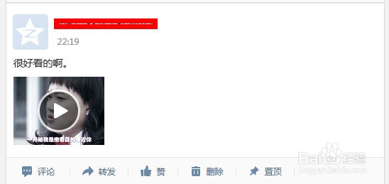 QQ空间说说和日志怎么上传视频