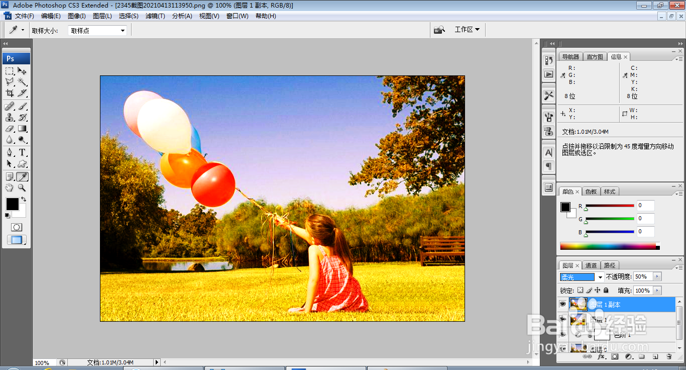 如何用PS调整图片的色彩