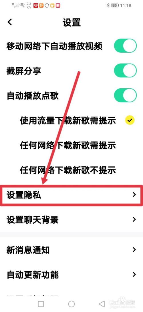 玩吧，怎么开启显示位置和动态？