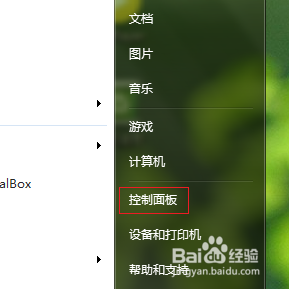 Windows 7 声音忽大忽小解决办法