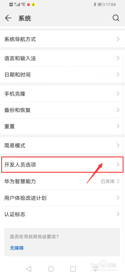 手机进水后屏幕一闪一闪的