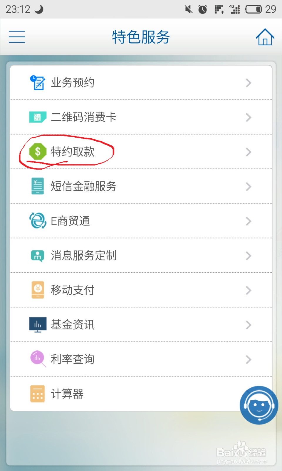 身上没带银行卡怎么取钱?