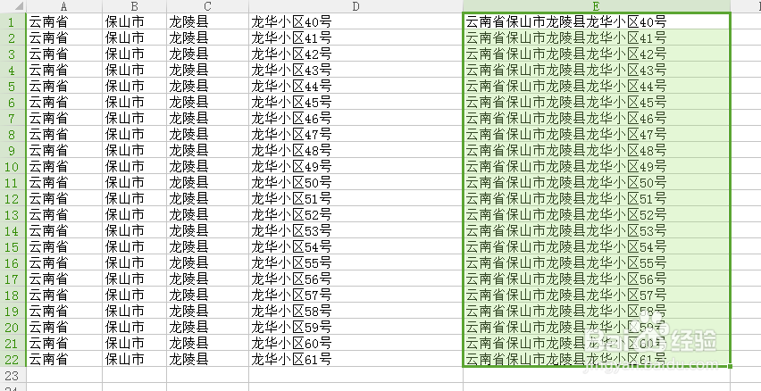 电子表格中多列合并一列的操作方法!