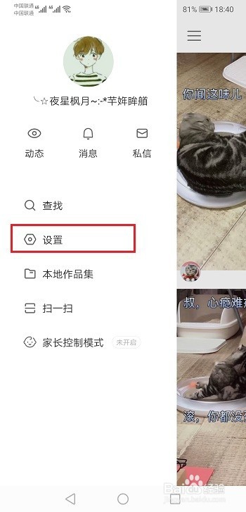 快手怎么查看收到的礼物记录