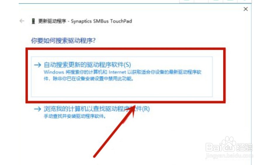win10笔记本触摸板没反应怎么办