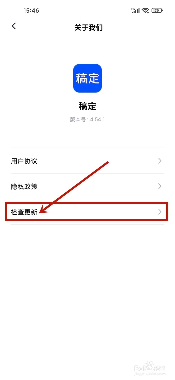 稿定设计app版本怎么更新