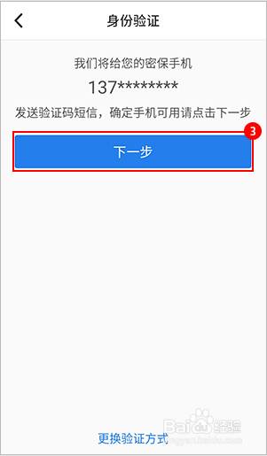 QQ安全中心怎么解除绑定QQ