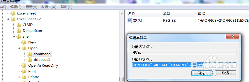 WIin7系统下EXCEL打开或分开多个独立窗口