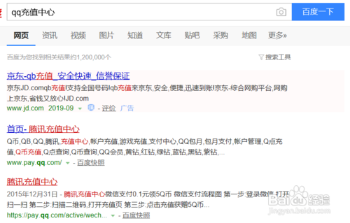 Q币怎么帮别人充游戏点券