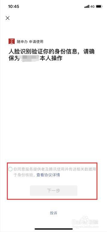 微信如何预约登记新冠疫苗接种