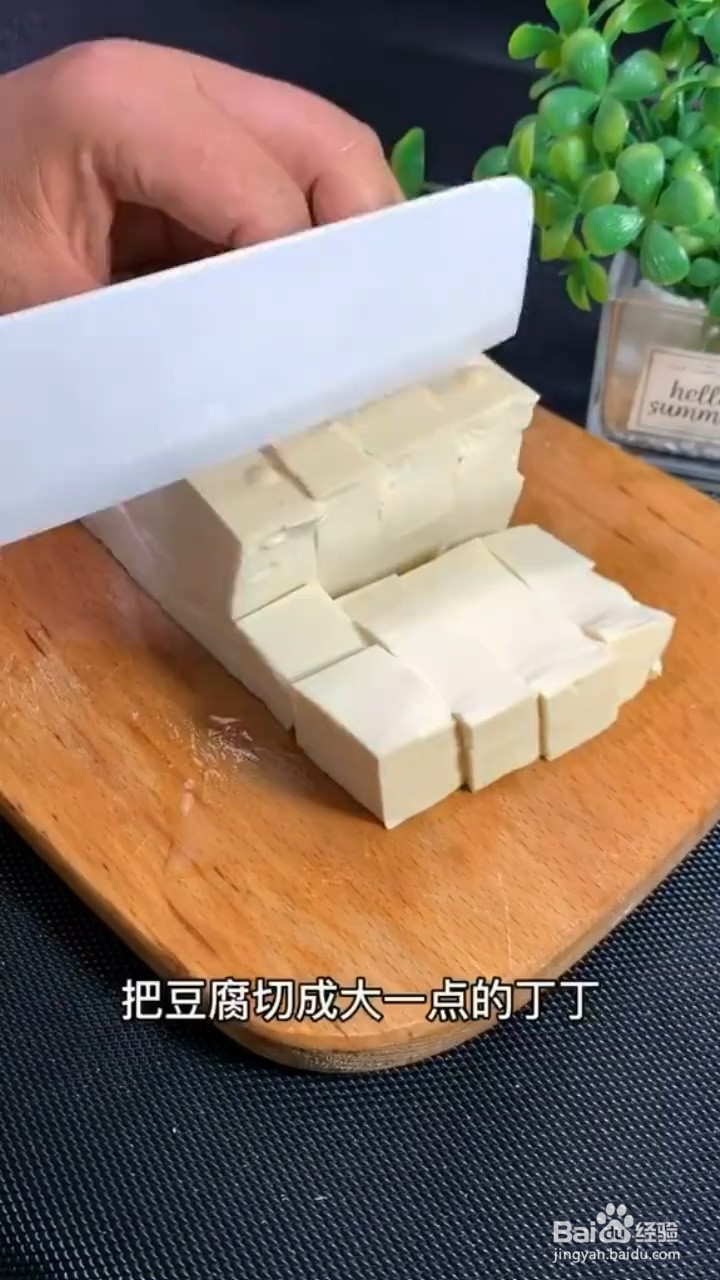 如何制作好吃豆腐