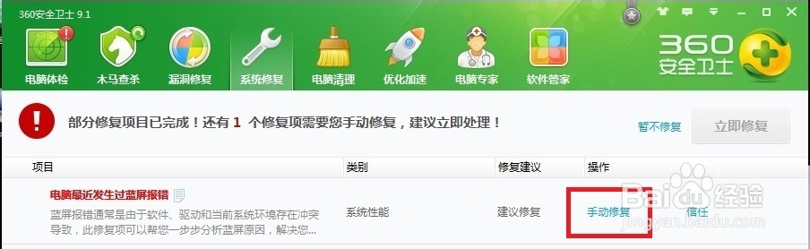 电脑蓝屏 stop:OXC000000C5 完美详解