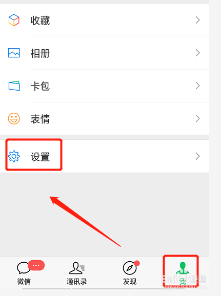 如何彻底删除微信聊天记录防止被恢复