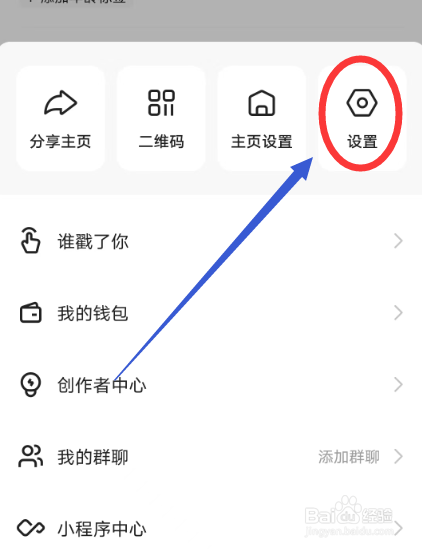 快手如何设置保存自己的作品时添加水印