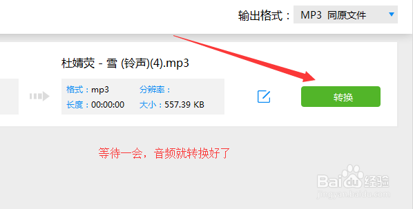 音频转换软件哪个好用