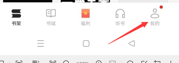 阅读APP如何清除缓存？