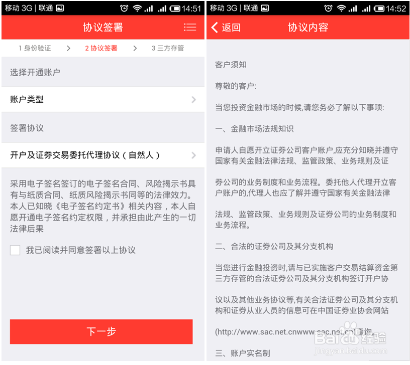 大理证券公司怎么在手机上完成股票开户