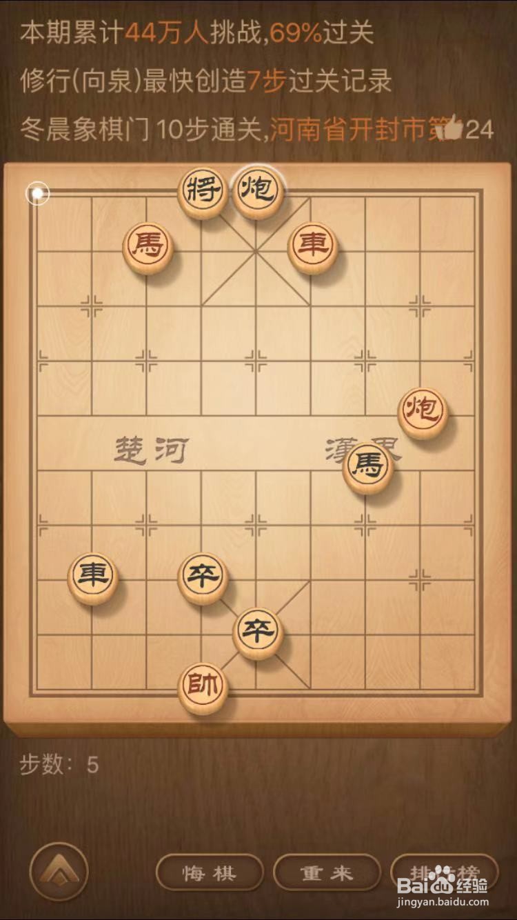 天天象棋【残局挑战】155期，12月16日通关步骤