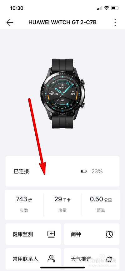 华为gt2连接苹果手机有什么功能不能用
