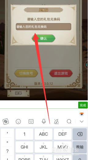 小小勇者兑换码怎么兑换