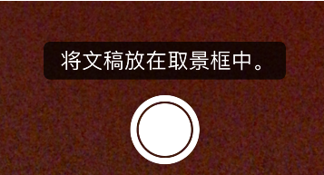 goodnotes扫描文稿怎么裁剪