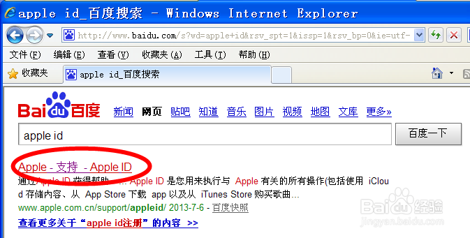 如何申请苹果帐号