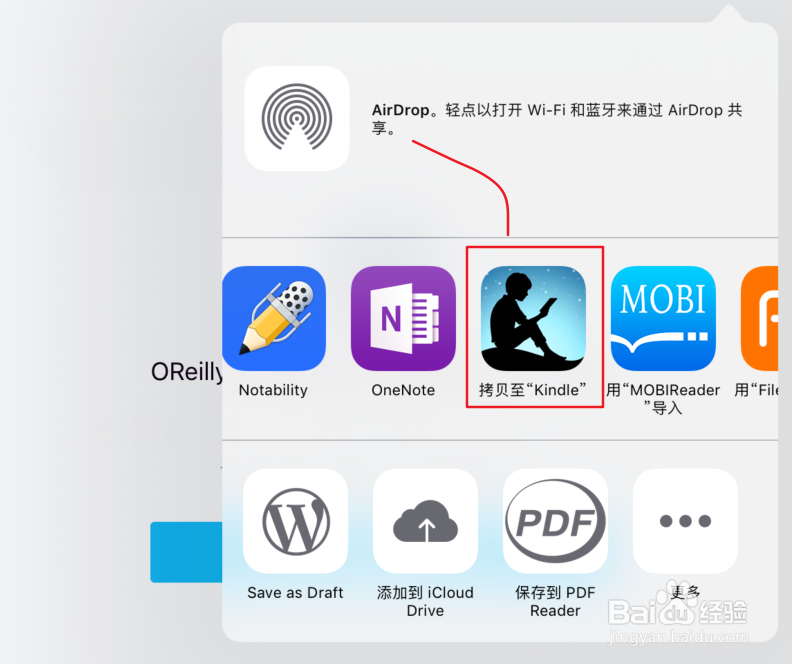 ipad如何将文件导入kindle?