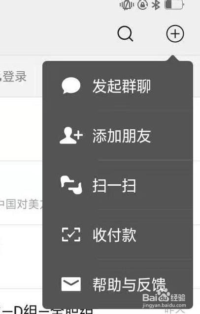 微信支付如何向商家付款?