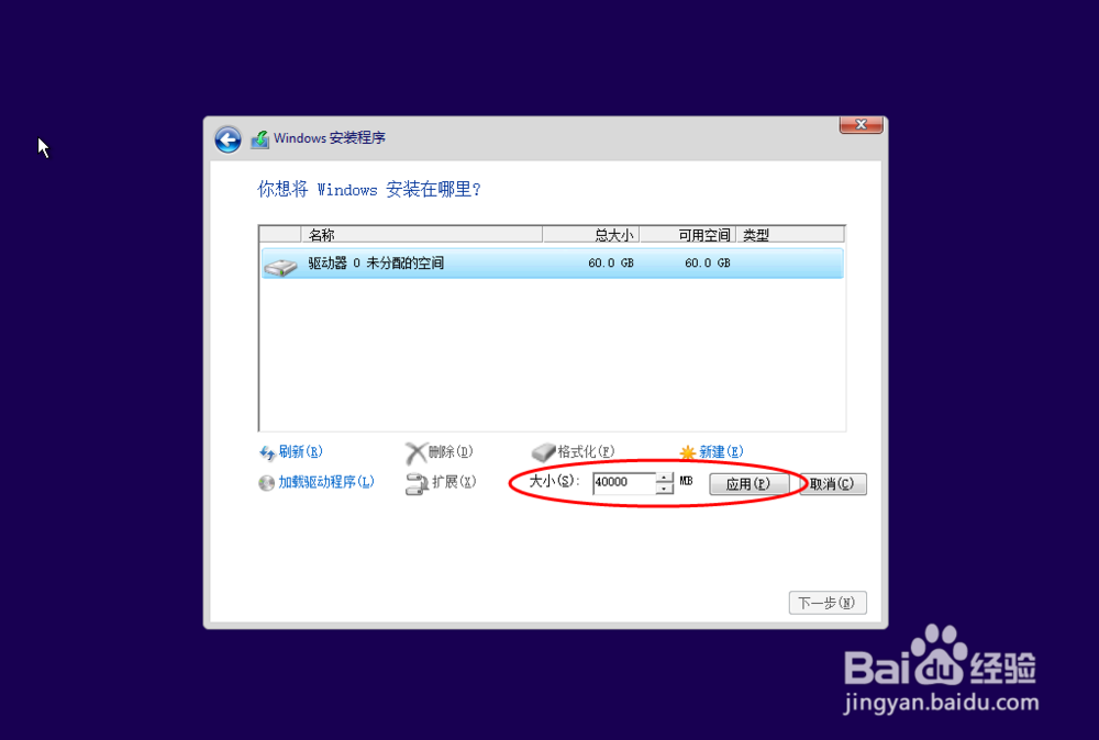 虚拟机windows10安装教程