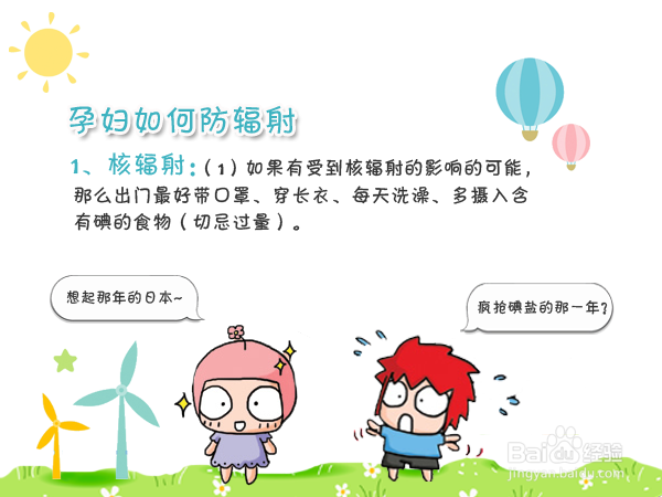 芦荟真的防辐射吗孕妇如何正确防辐射