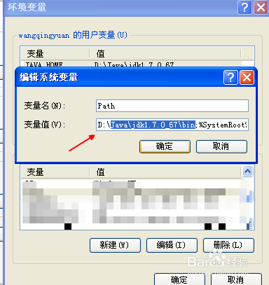怎么配置电脑环境变量