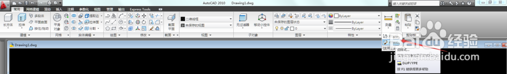 如何更改CAD2010中的点样式