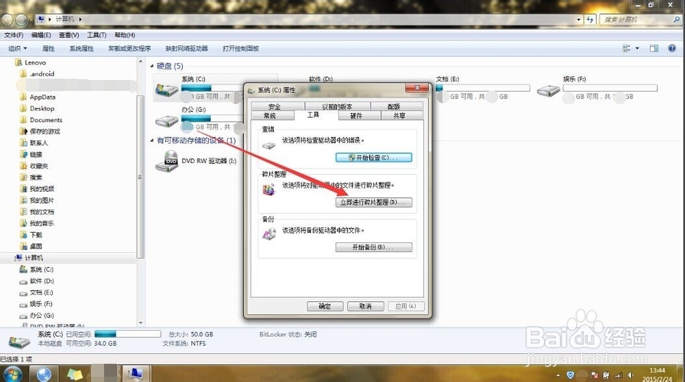 清理电脑垃圾的方法有哪些