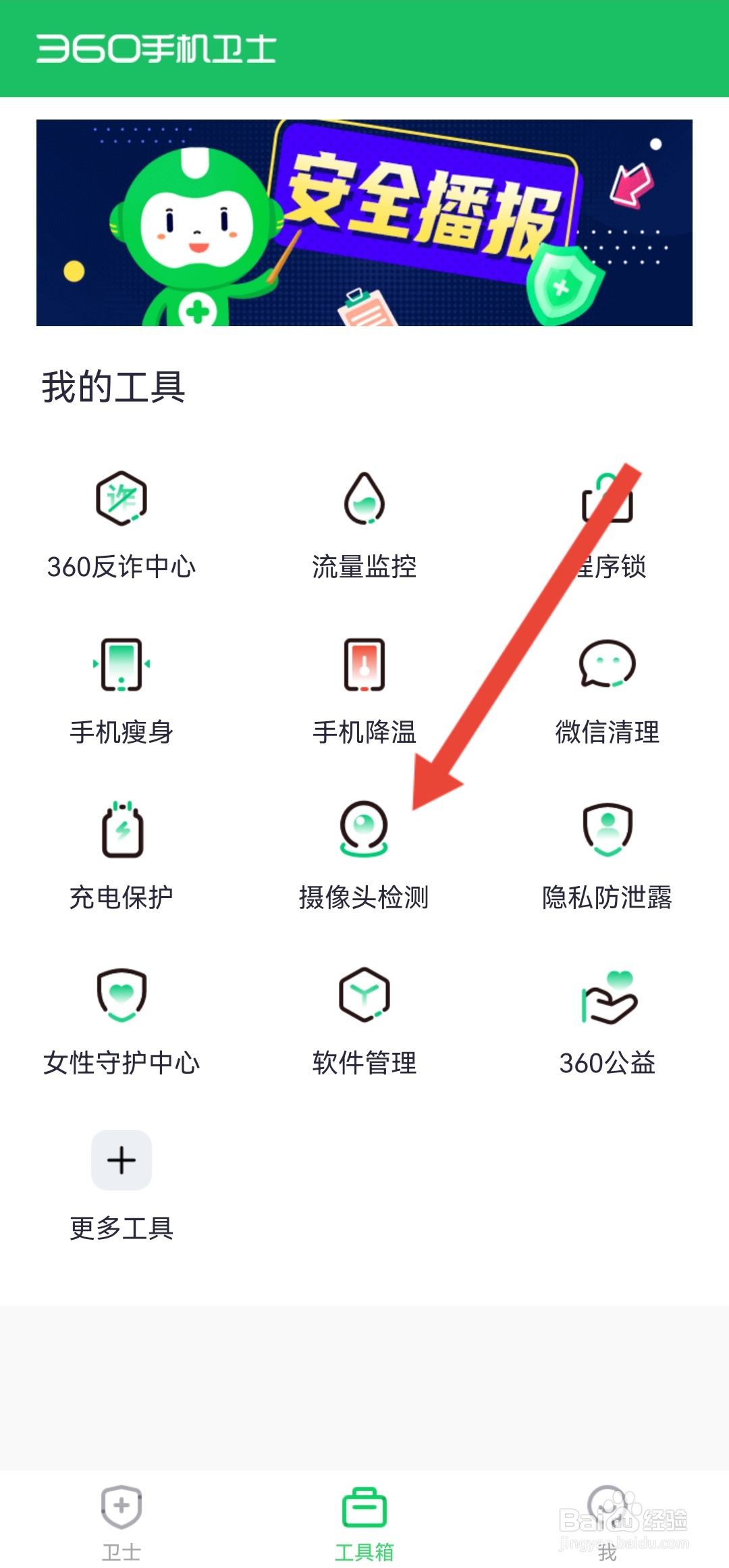 怎么测酒店房间有没有摄像头