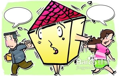 离婚后房产如何分割(私有房产的分割)