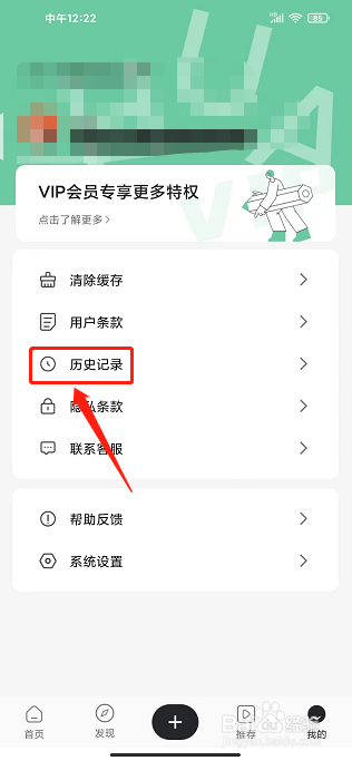 妙笔生花绘画app怎样清除历史记录