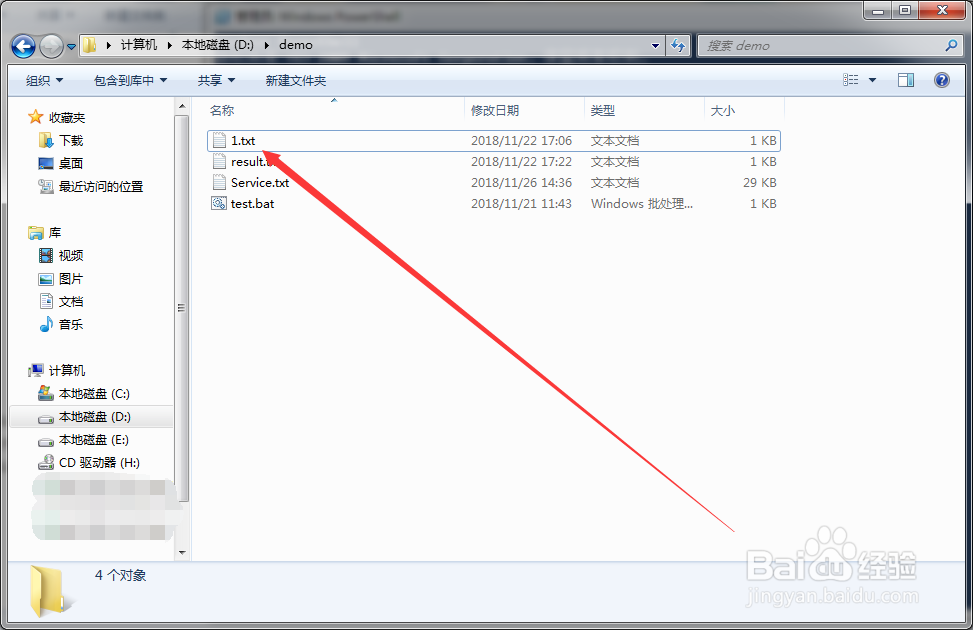 怎么使用Powershell删除文件？